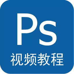 photoshop视频教程软件 v5.2 安卓版