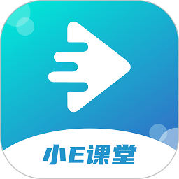小e课堂客户端 v1.2 安卓版
