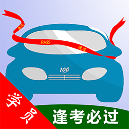 平安驾考软件(暂未上线)