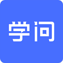 云学问官方版 v2.3.6 安卓版