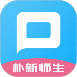 朴新师生app v4.4.2 安卓官方版