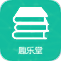 趣乐堂app v2.3 安卓版