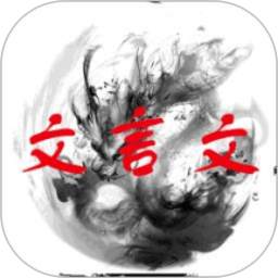 文言文宝典app v4.5 安卓版