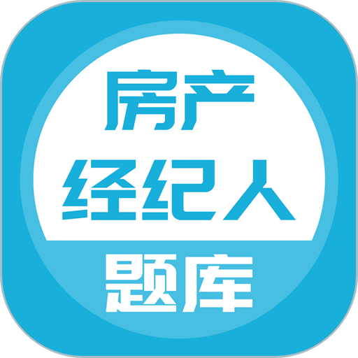 房地产经纪人题库2023最新版