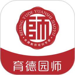 育德教师app v1.1.6 安卓官方版