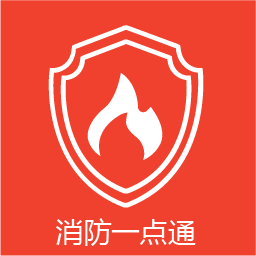 消防准题库最新版 v1.0.2 安卓版