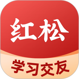红松极速版app v1.0.3 安卓版