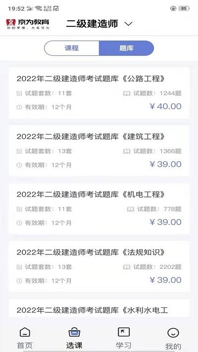 京为教育官方版下载