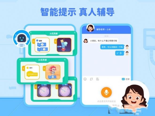 乐方糖科技教育app下载