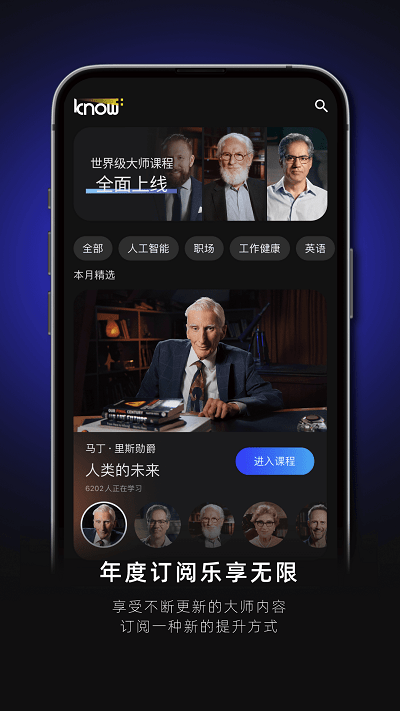 know+官方版下载