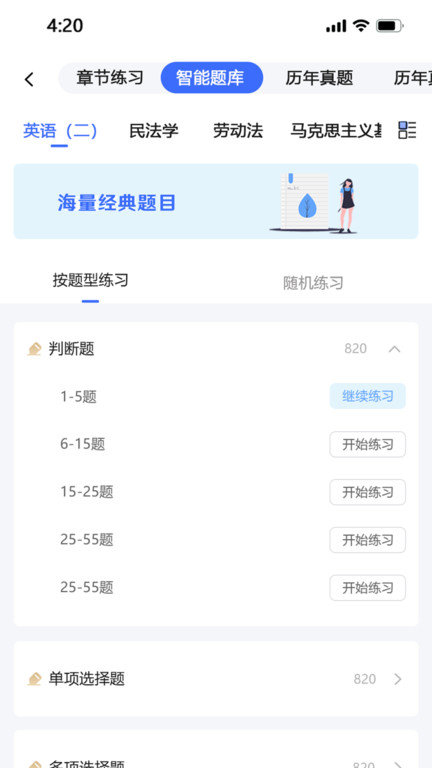 自考乐app下载