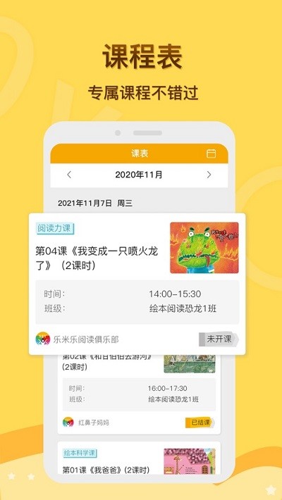 启圆教育家长版下载