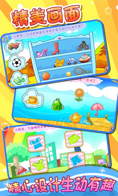 儿童游戏脑力训练下载