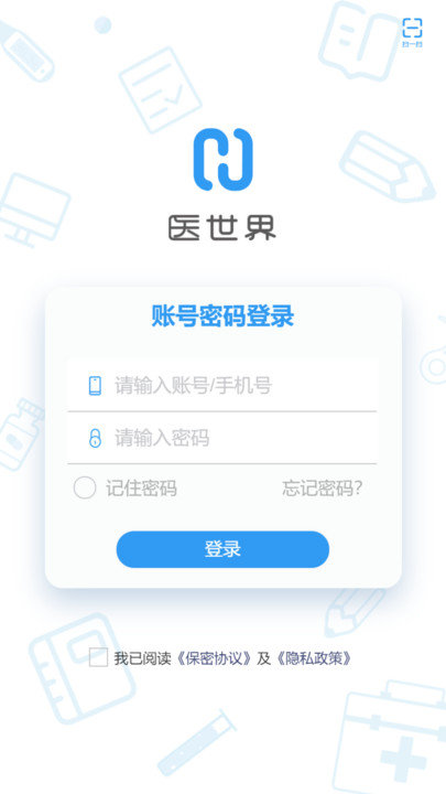 医世界app下载