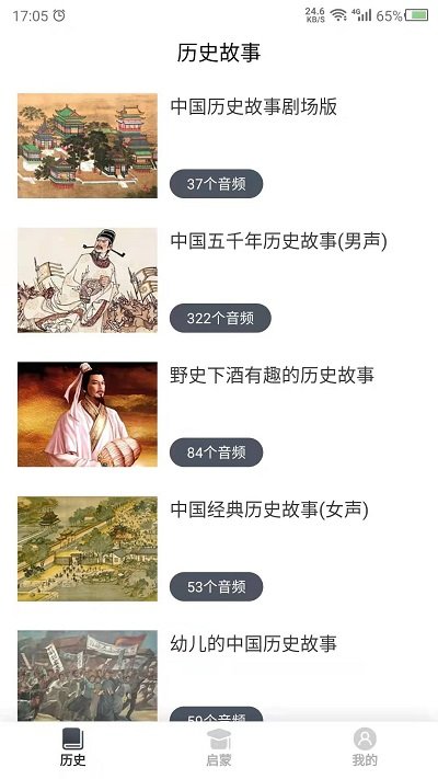 讲故事吧完整版下载