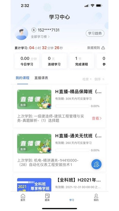 乐之者手机版 乐之者app下载