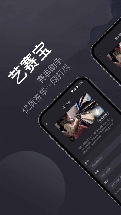 艺赛宝最新版 艺赛宝app下载