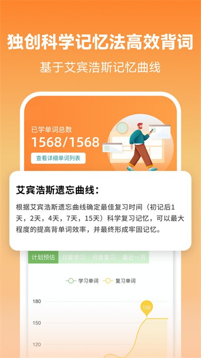 莱特英语学习背单词app下载