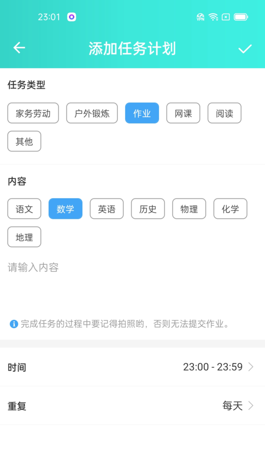 爱菠萝守护孩子端手机版 爱菠萝守护孩子端app下载