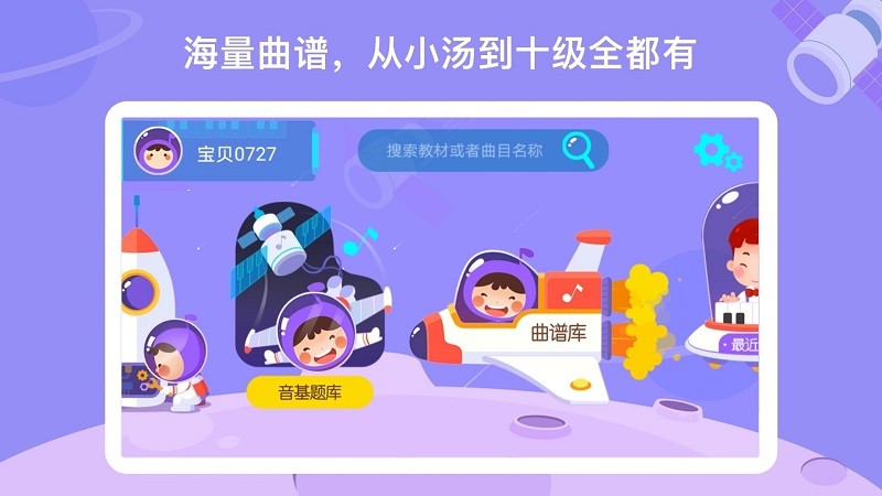 theone爱练琴app下载