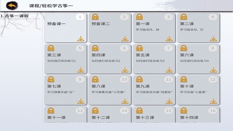 新华智慧学堂手机版 新华智慧学堂app下载