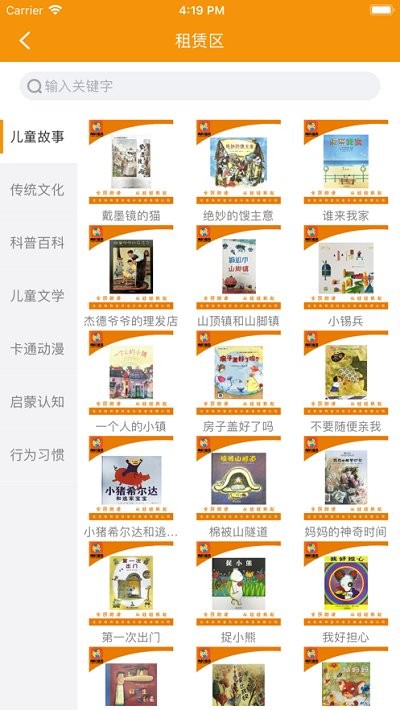 向阳宝贝app下载