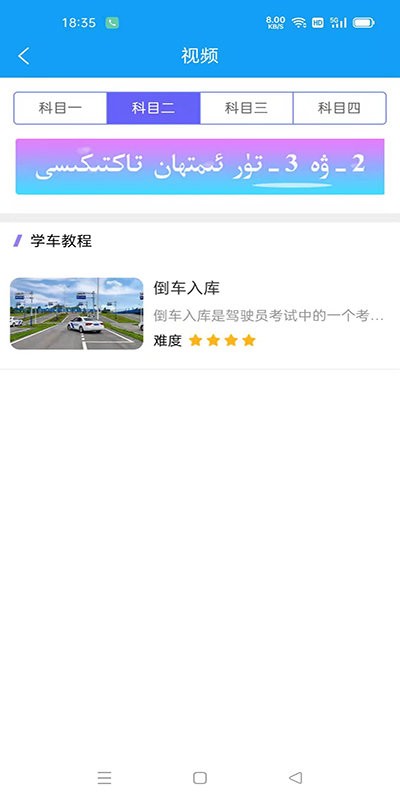 rawan驾考通软件下载
