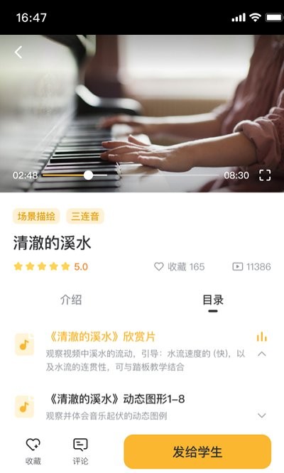 谷米音乐客户端下载