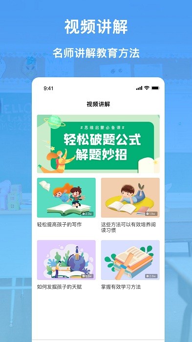 作业解题神器手机版 作业解题神器免费版