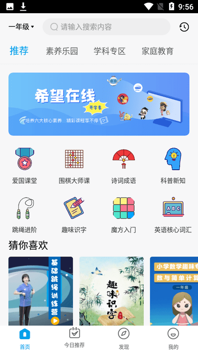 春芽在线app下载