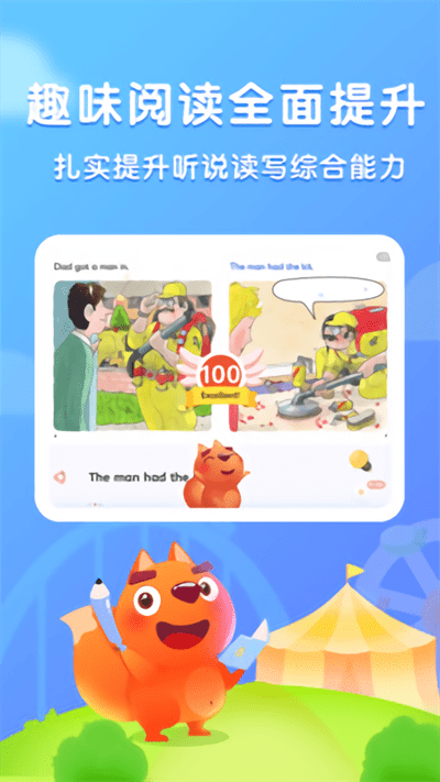 儿康保app下载