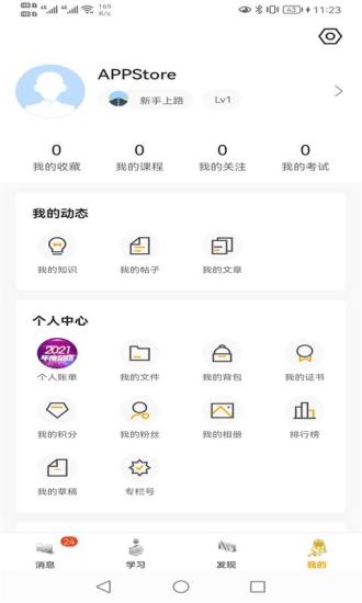 西证掌院app下载