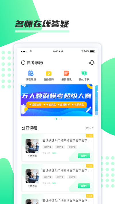 神啦考研app下载