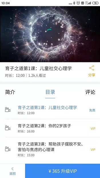 幸福365app下载