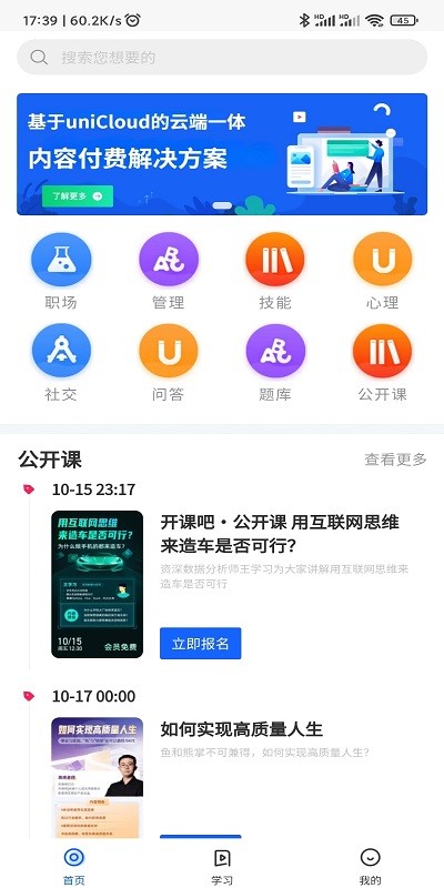 iLookXapp下载