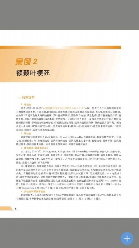 住院医师规范化培训云平台app 住院医师规范化培训云平台官方版