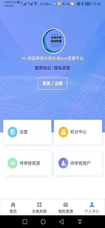 水利水电bim软件下载