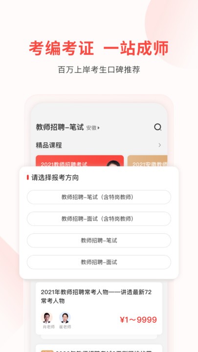 库课教师app下载