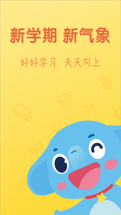 小盒学习app下载最新版