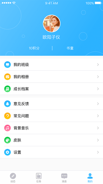 北京小学综素评价app下载