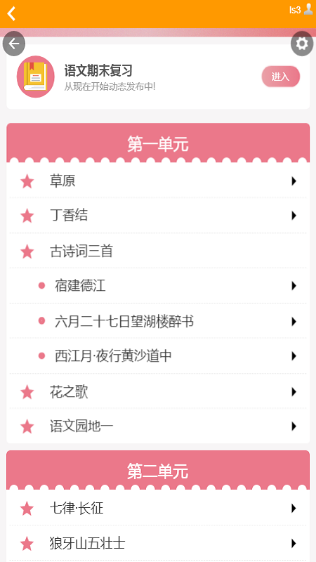 paul同步课堂app paul同步课堂官方版