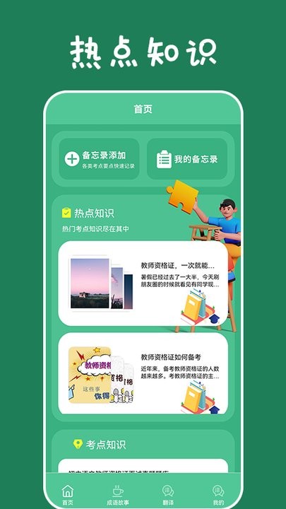 乐学习云平台手机版下载