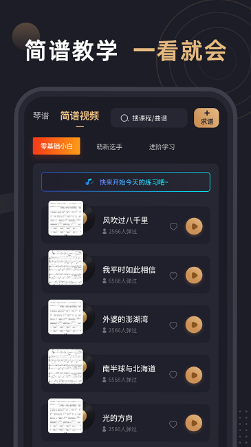 钢琴谱下载最新
