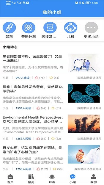 医友盟app下载
