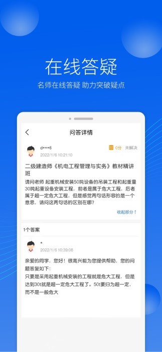 千学教育app下载