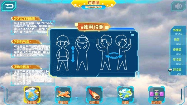 晨光ar地球仪app下载