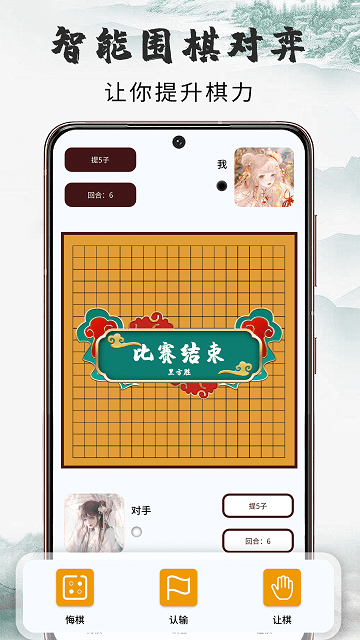 九九围棋学生端app下载