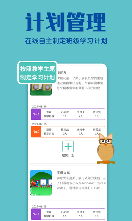 贝塔管理端app下载