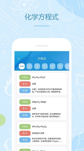 化学eapp下载