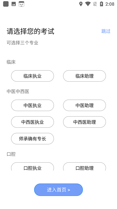 星学堂app下载